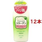 ナチュリナ 乳液 ( 190ml*12本セット )/ ナチュリナ(Naturina) ( アロエ コラーゲン ローヤルゼリー ハリ )