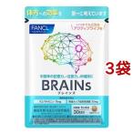 ショッピングファンケル ファンケル BRAINs ブレインズ 機能性表示食品 ( 120粒入*3袋セット )/ ファンケル