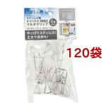 メタリア ステンレス製 かけられるマルチクリップ 太パイプ用 HB-6180 ( 4個入*120袋セット )