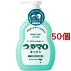 ショッピングウタマロ ウタマロ キッチン ( 300ml*50個セット )/ ウタマロ