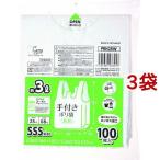 ジャパックス 手付き ポリ袋 SSS 約3L 乳白 PRH25W 厚み：0.013mm ( 100枚入*3袋セット )/ ジャパックス