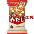 即席みそ汁、吸い物