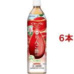 ビネップルスマイル りんご酢飲料 ( 900ml*6本セット )