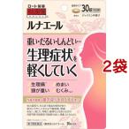 (第2類医薬品)和漢箋 ルナエール ( 30錠*2袋セット )/ 和漢箋