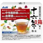 食事と一緒に十六茶 �