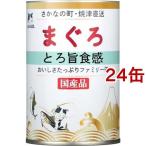 たまの伝説 まぐろ とろ旨食感 ファミリー缶 ( 400g*24缶セット )/ たまの伝説