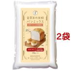 金芽米の米粉 パンミックス ( 300g*2袋セット )