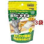 強力ネズミブロック 分包 ( 15g*5個入*3袋セット )/ welzo(ウェルゾ)