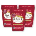 美食玄米 ( 900g*3袋セット )/ ミツハシライス ( 米 900g 玄米 美食玄米 岩手 ひとめぼれ 無洗米 )