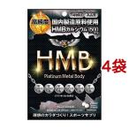 ショッピングhmb (訳あり)HMB プラチナメタルBody ( 200粒*4袋セット )/ ミナミヘルシーフーズ