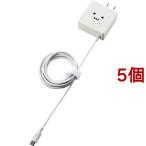 エレコム スマホ充電器 タブレット充電器 AC 1.5m 1.8A出力MPA-ACMBC154WF ( 5個セット )/ エレコム(ELECOM)