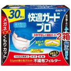 快適ガードプロ プリーツタイプ ふつうサイズ ( 30枚入*2箱セット )/ 快適ガードプロ