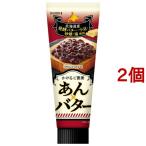 井村屋 かけるご褒美 あんバター ( 130g*2個セット )/ 井村屋