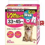 しつけるシーツ W消臭neo レギュラーサイズ ( 60枚入*8袋セット )