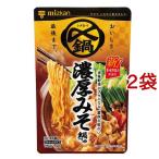 ミツカン 〆まで美味しい濃厚みそ鍋つゆ ストレート ( 750g*2袋セット )/ 〆鍋(鍋の素)