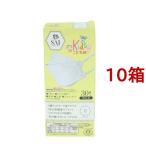彩 SAI 3D 子供マスク ホワイト ( 30枚入*10箱セット )