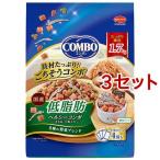 コンボ ドッグ 低脂肪 ( 1.7kg*3セット )/ コンボ(COMBO)