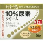 スキンケアクリーム