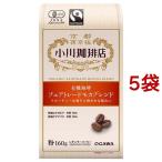 小川珈琲店 有機珈琲 フェアトレードモカブレンド 粉 ( 160g*5袋セット )/ 小川珈琲店 ( コーヒー粉 ブレンド 中煎 オーガニック コーヒー )