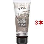 got2b ボンディング・カラーマスク プラチナシルバー ( 180g*3本セット )/ got2b