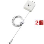 エレコム スマホ充電器 タブレット充電器 AC 1.5m 1.8A出力MPA-ACMBC154WF ( 2個セット )/ エレコム(ELECOM)