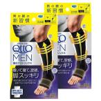 ショッピングメディキュット メディキュット メンズ 男性用 For MEN 寝ながら 着圧 ナイトソックス Mサイズ ( 1足*2個セット )/ メディキュット(QttO)