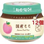  пупс детское питание предубеждение. .. ложка местного производства ..( 70g*12 шт. комплект )/ пупс детское питание 