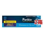 (第1類医薬品)Panbio COVID-19 Antigen ラピッド テスト 一般用 ( 1回用*2箱セット )