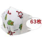 子供用 不織布 立体マスク まいぜんシスターズ+ ( 63枚セット )