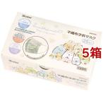 ショッピング子供用 不織布マスク 子供用 不織布 プリーツマスク 箱入り すみっコぐらしうさぎのおにわ ( 25枚入*5箱セット )