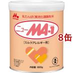 森永 ニューMA-1 大缶 ( 800g*8缶セット )/ ニューMA-1(ニューエムエー)