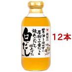 桃屋の醤油を使わずに厚削り一番だしと焼あごだしで仕上げた白だし ( 400ml*12本セット )/ 桃屋 ( 白だし 醤油不使用 あごだし おでん うどん だし )