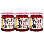 ショッピング桃屋 桃屋の辛そうで辛くない少し辛いラー油 ( 110g*3個セット )/ 桃屋 ( 食べるラー油 ラー油 ごはんのお供 餃子 チャーハン )