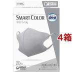 超快適 SMART COLOR Ash Gray ふつう ( 20枚入*4箱セット )/ 超快適超立体遮断マスク