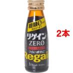 リゲインZERO ( 50mL*2コセット )/ リゲイン
