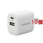 エレコム USB Type-C 充電器 PD 対応 最大出力30W タイプC*1 タイプA*1 ホワイト ( 10個セット )/ エレコム(ELECOM)