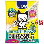 ニオイをとる砂 カラーチェンジタイプ ( 5L*6袋セット )/ ニオイをとる砂