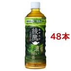 綾鷹 濃い緑茶 PET ( 525m