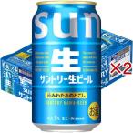  Suntory сырой пиво солнечный сырой ( 350ml×48 шт. комплект )/ Suntory сырой 