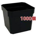 プラントポット 角2号 0.08L ブラック ( 1000個セット )