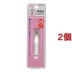 ファミリーケア(FC) 携帯用 ツメキリ ( 1コ入*2コセット )/ ファミリーケア(FC)