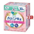 ロリエ さらピュア吸水 超吸収スリム 30cc ( 22枚入*3袋セット )/ ロリエ