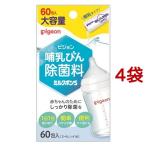  Pigeon грудное вскармливание бутылка устранение бактерий стоимость молоко ponS ( 60. входить ×4 пакет ( итого 240.) комплект )/ молоко pon