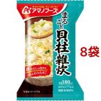 アマノフーズ まるごと 貝柱雑炊 ( 1食入*8袋セット )/ アマノフーズ