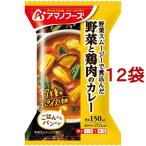 アマノフーズ 野菜と鶏肉のカレー ( 1食入*12袋セット )/ アマノフーズ ( フリーズドライ インスタント カレー 野菜 鶏肉 )