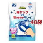  Joy домашнее животное палец sakde глаз. вокруг чистый слезы .. сиденье ( 35 листов входит *48 пакет комплект )/ Joy домашнее животное (JOYPET)