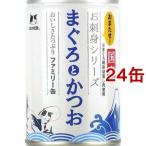 ショッピングサンヨー たまの伝説 お刺身シリーズ まぐろとかつお ファミリー缶 ( 400g*24缶セット )/ たまの伝説