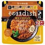 新宿中村屋 そのままdish カリーリゾット ( 160g*2袋セット )/ 新宿中村屋 ( レトルト そのまま リゾット カレー レンジ レンチン )