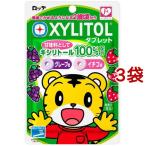 キシリトールタブレット ( 30g*3袋セット )/ キシリトール(XYLITOL)