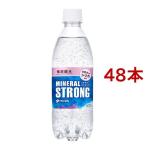 伊藤園 強炭酸水 ミネラル ストロング シリカ含有 ( 500ml*48本セット )/ 伊藤園